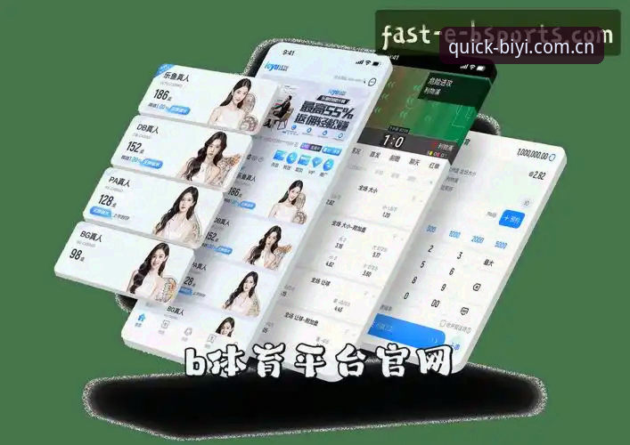 BSports app下载方式有哪些？如何快速获取必一体育最新版本？