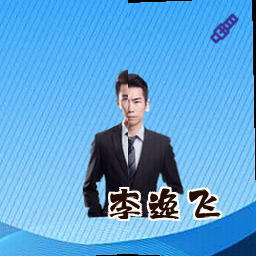李逸飞